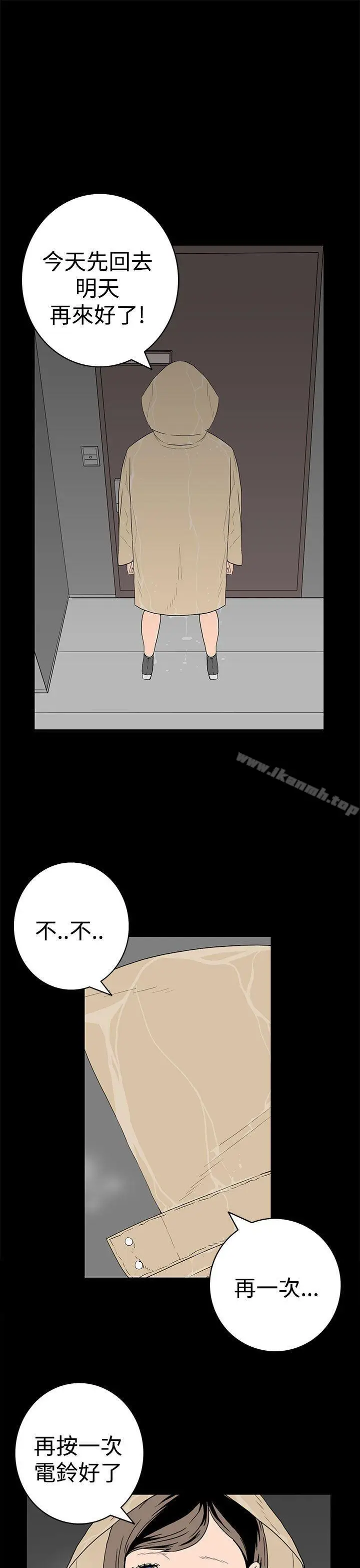 漫画《离婚男女(完结)》第44话第5张图
