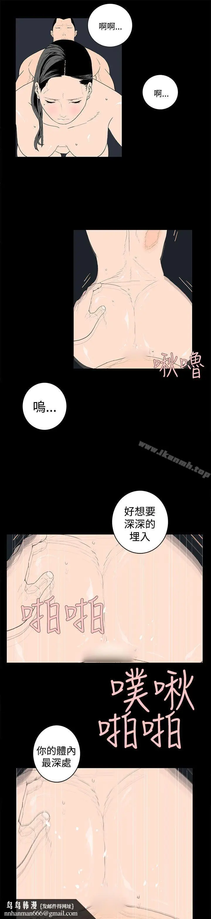 漫画《离婚男女(完结)》第44话第9张图