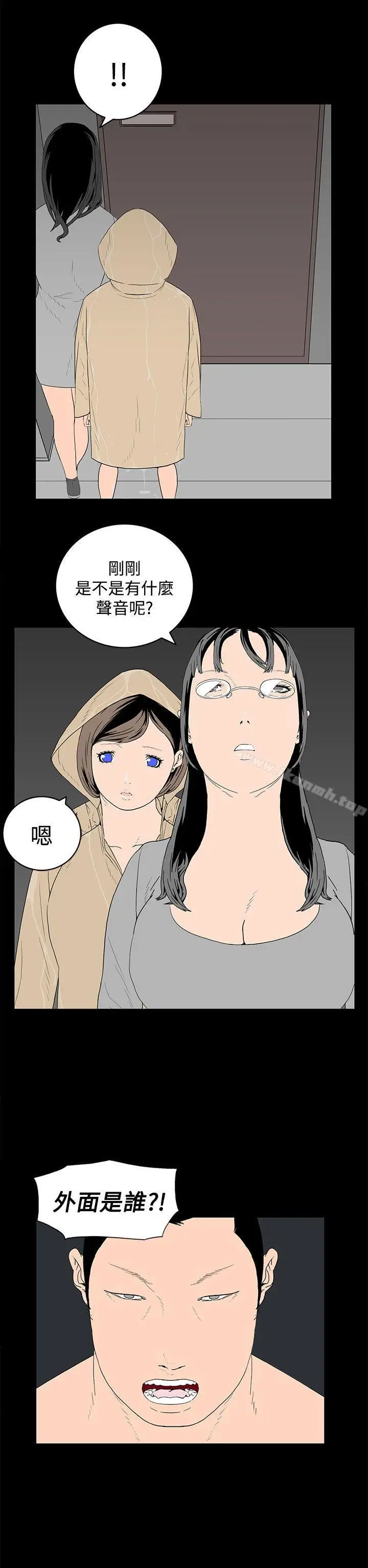 漫画《离婚男女(完结)》第45话第10张图