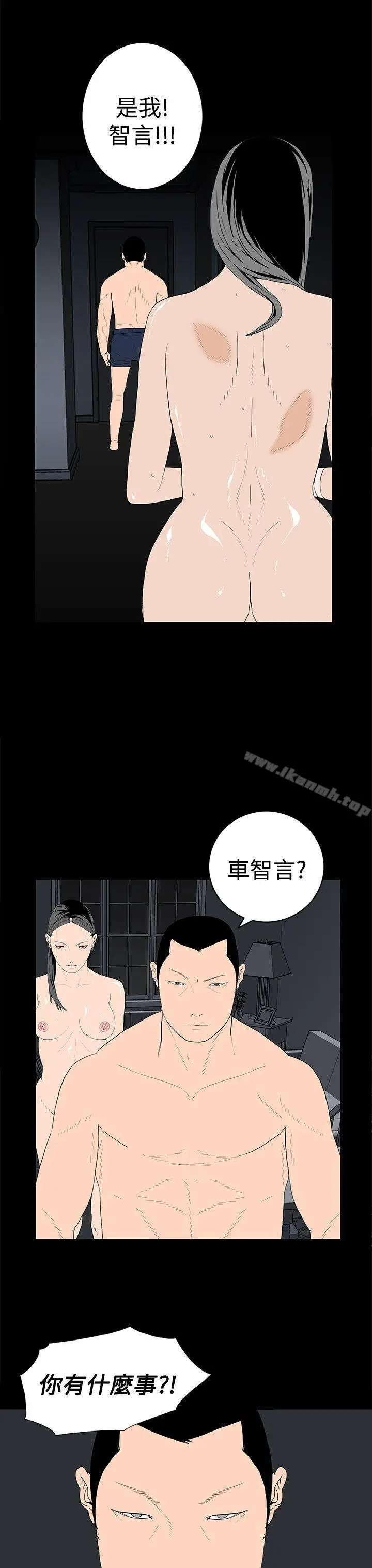 漫画《离婚男女(完结)》第45话第11张图