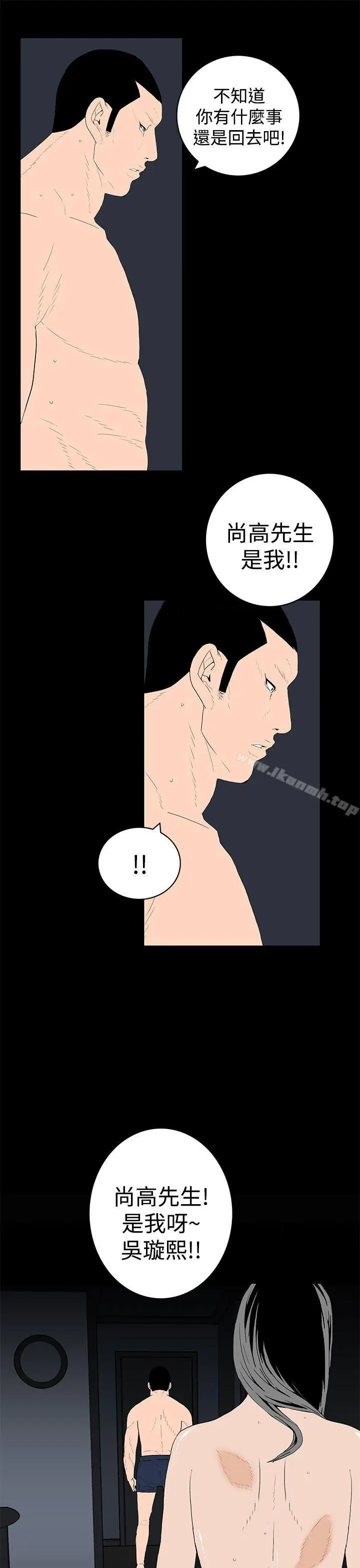 漫画《离婚男女(完结)》第45话第13张图