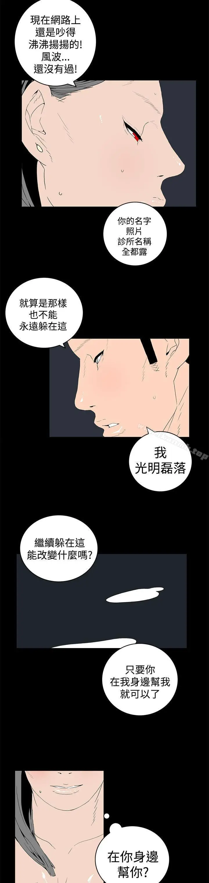 漫画《离婚男女(完结)》第45话第3张图