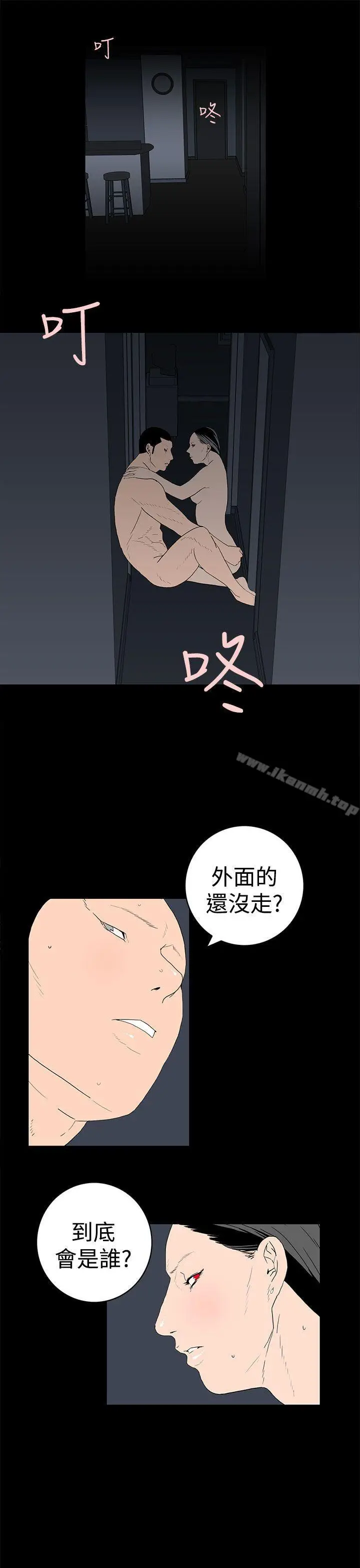 漫画《离婚男女(完结)》第45话第5张图