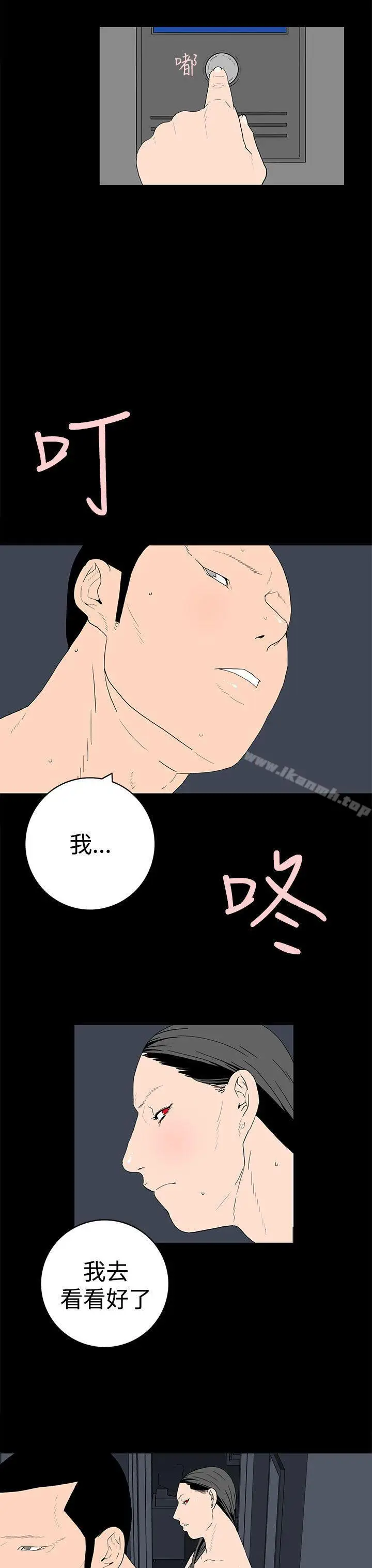 漫画《离婚男女(完结)》第45话第7张图