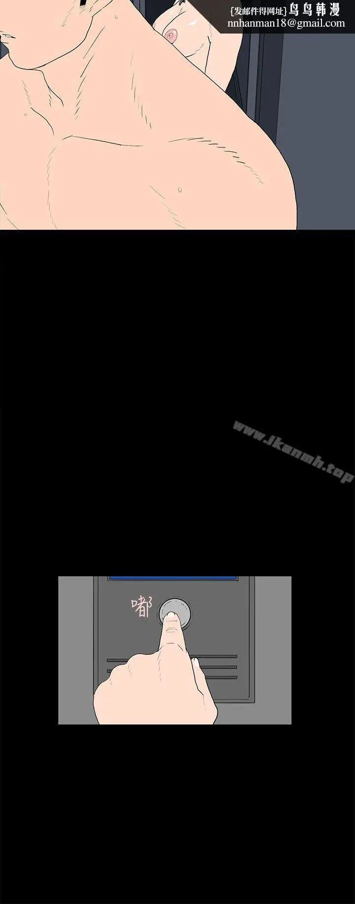 漫画《离婚男女(完结)》第45话第8张图