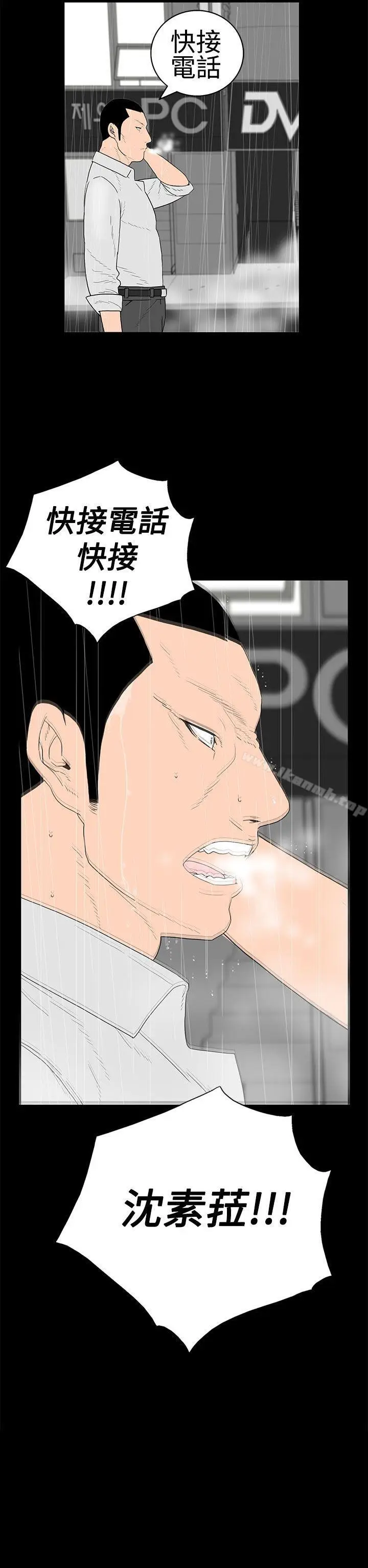 漫画《离婚男女(完结)》第22话第10张图
