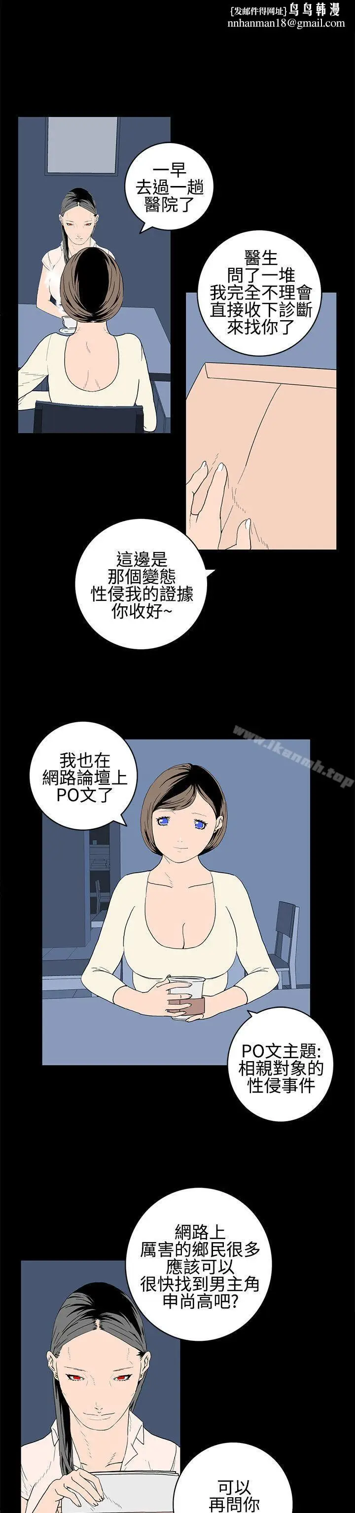 漫画《离婚男女(完结)》第22话第6张图