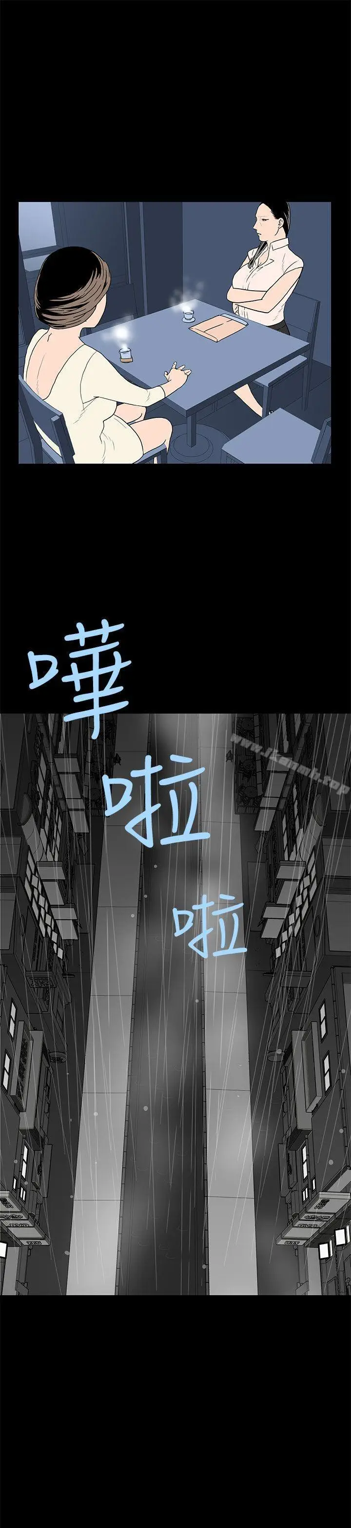 漫画《离婚男女(完结)》第22话第9张图