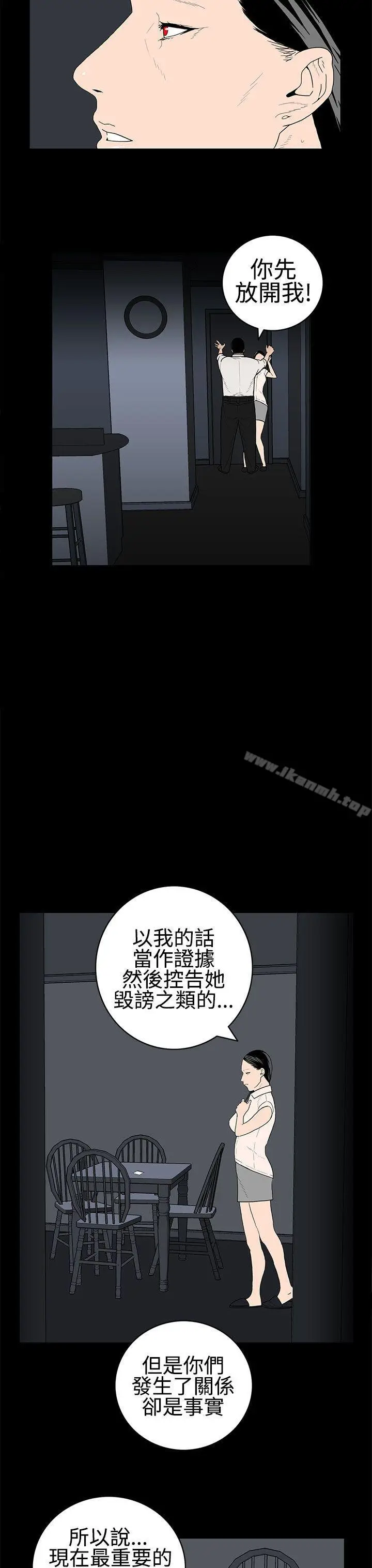 漫画《离婚男女(完结)》第24话第3张图