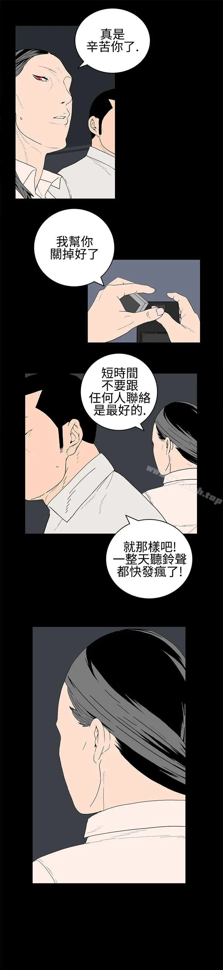漫画《离婚男女(完结)》第24话第5张图