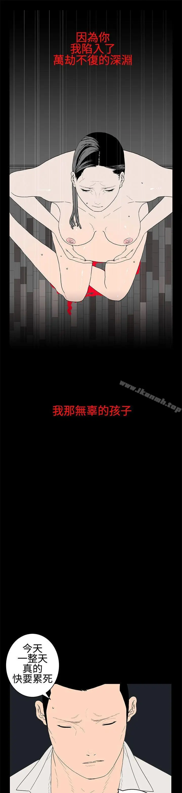 漫画《离婚男女(完结)》第24话第9张图