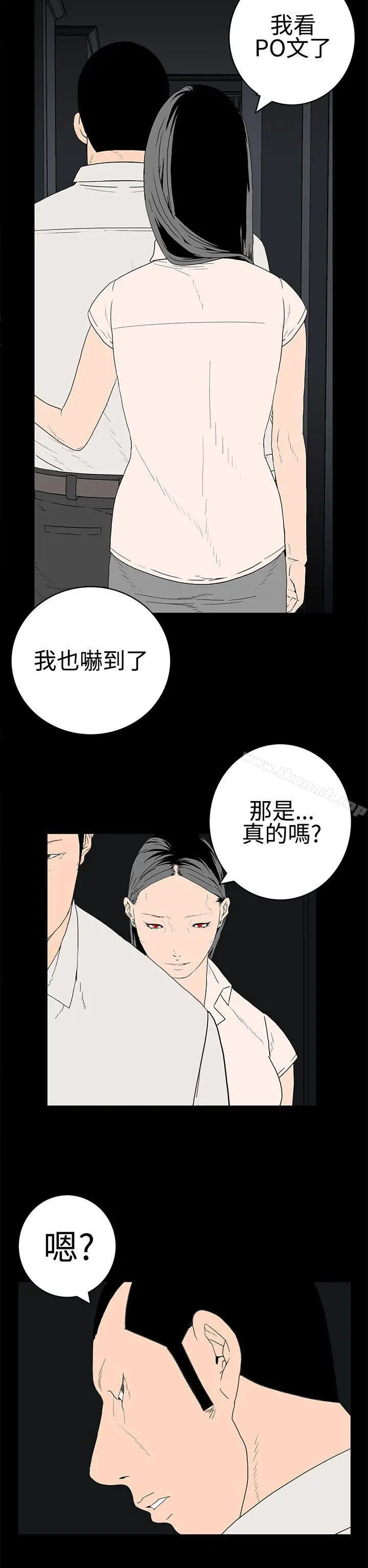 漫画《离婚男女(完结)》第23话第10张图