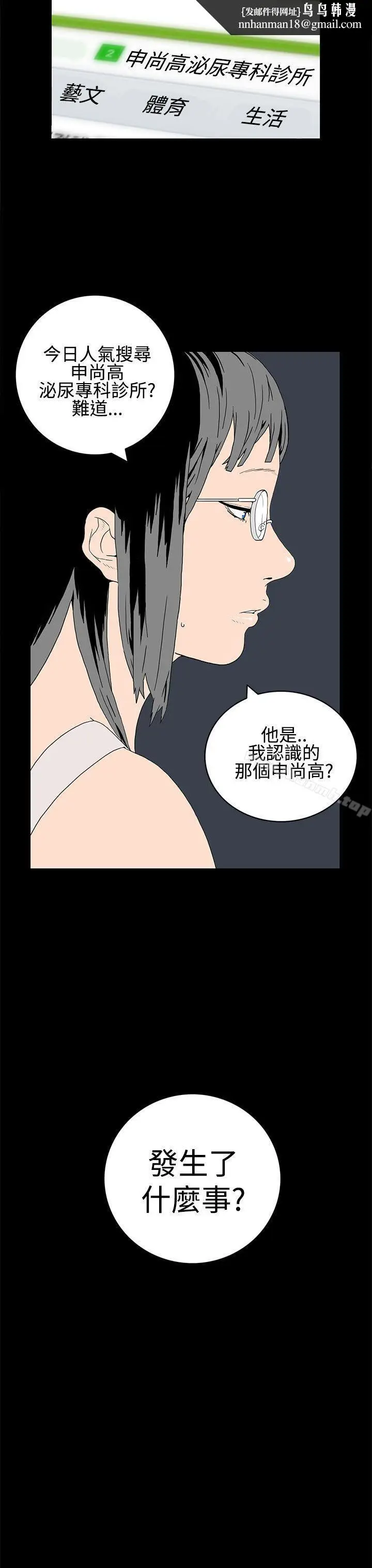 漫画《离婚男女(完结)》第23话第7张图