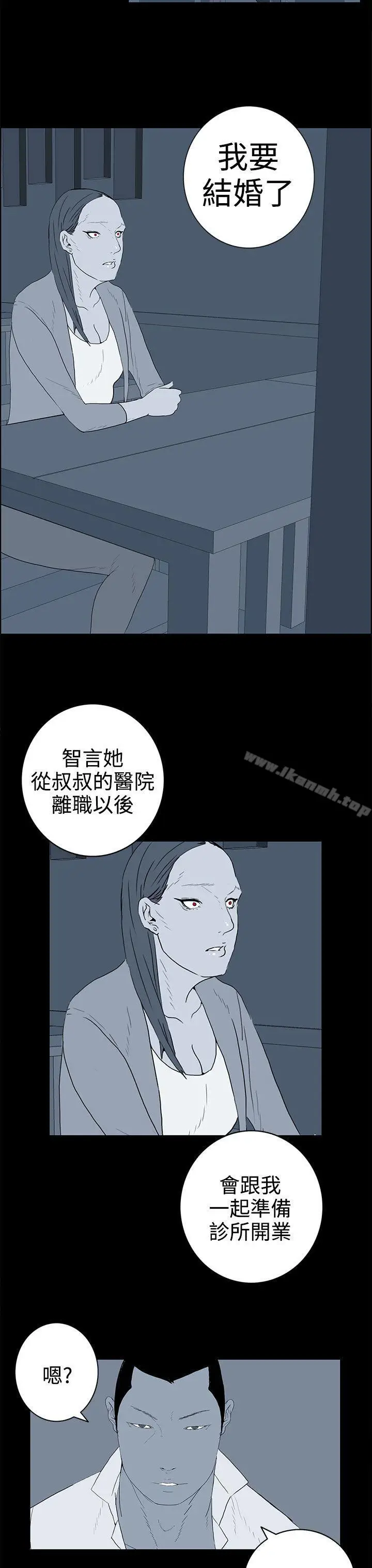 漫画《离婚男女(完结)》第36话第11张图