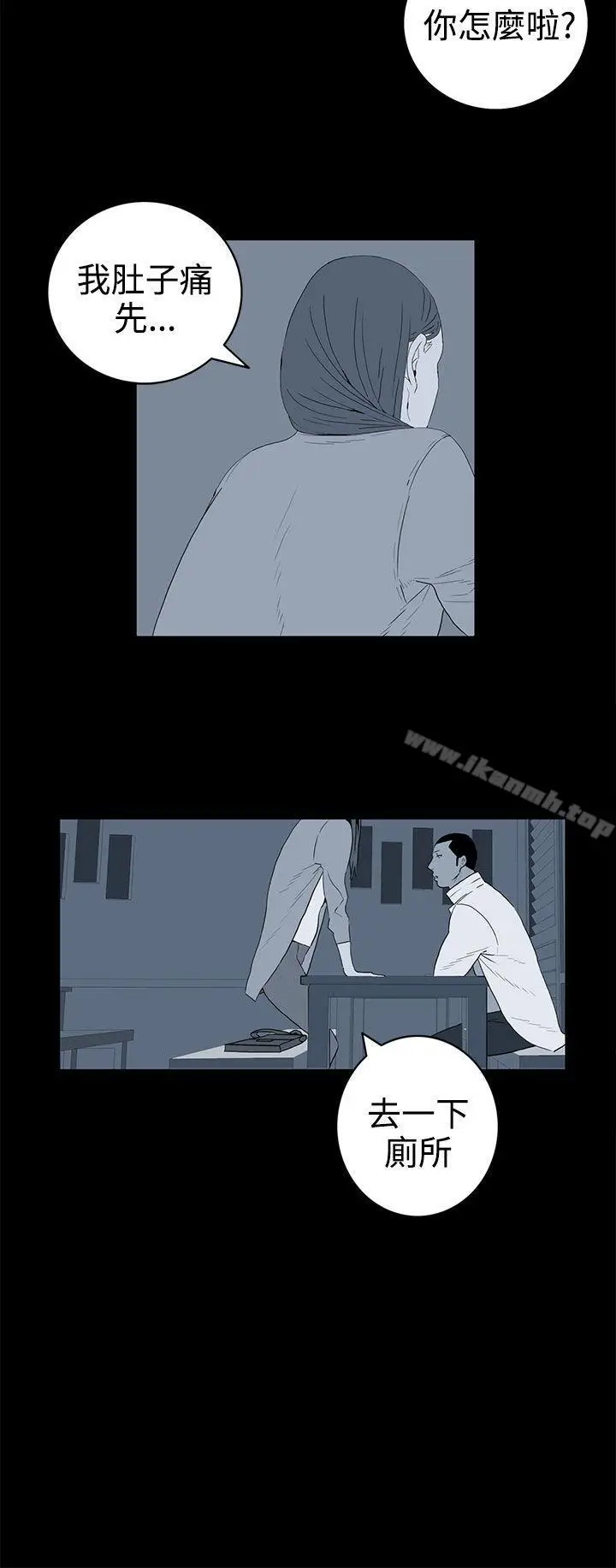 漫画《离婚男女(完结)》第36话第12张图