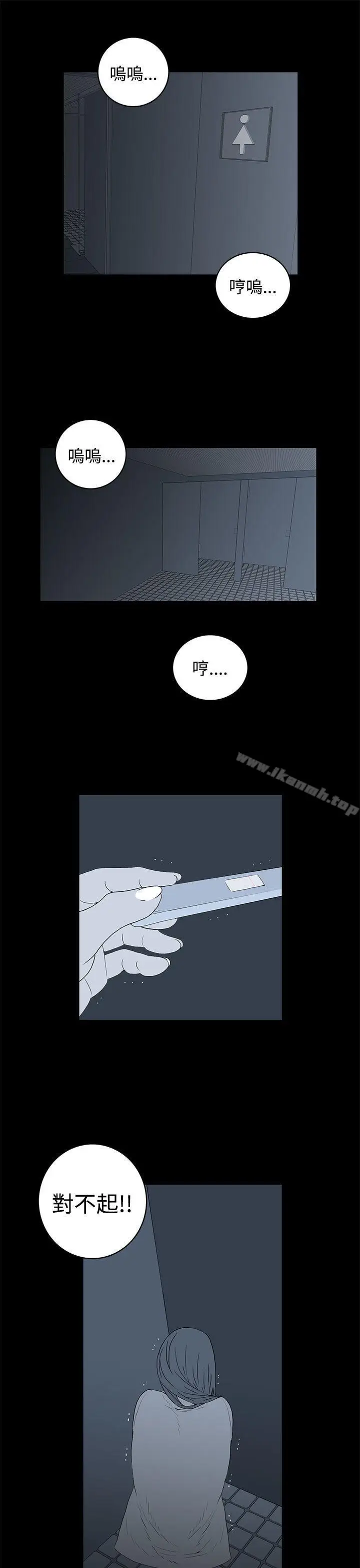 漫画《离婚男女(完结)》第36话第13张图