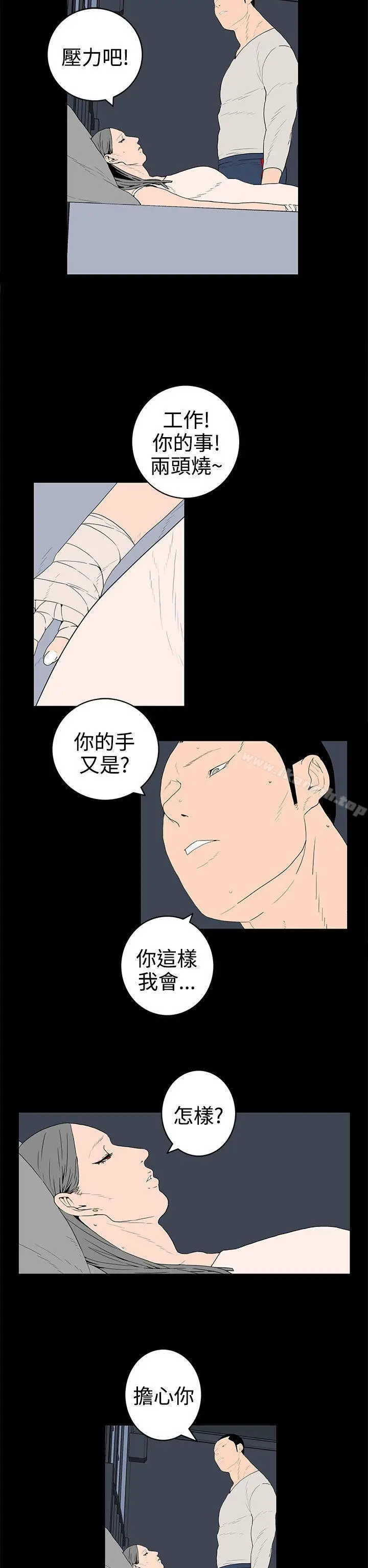 漫画《离婚男女(完结)》第36话第2张图