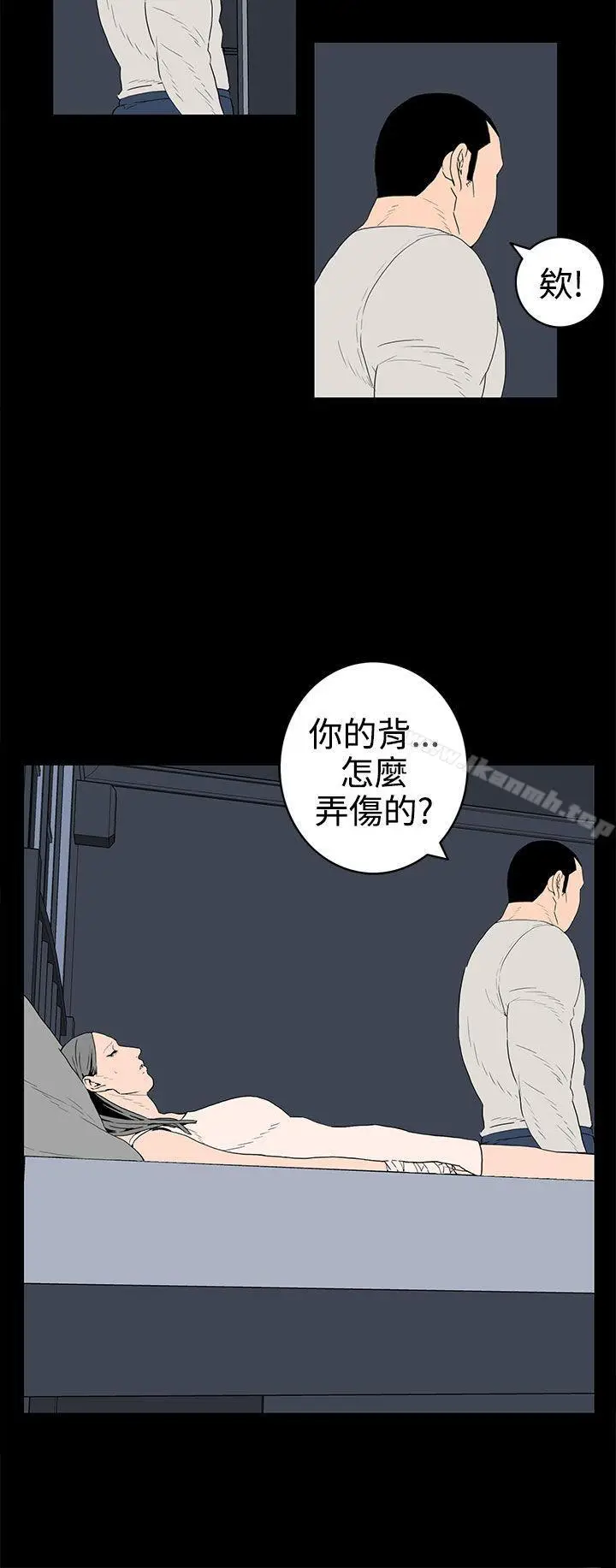 漫画《离婚男女(完结)》第36话第4张图