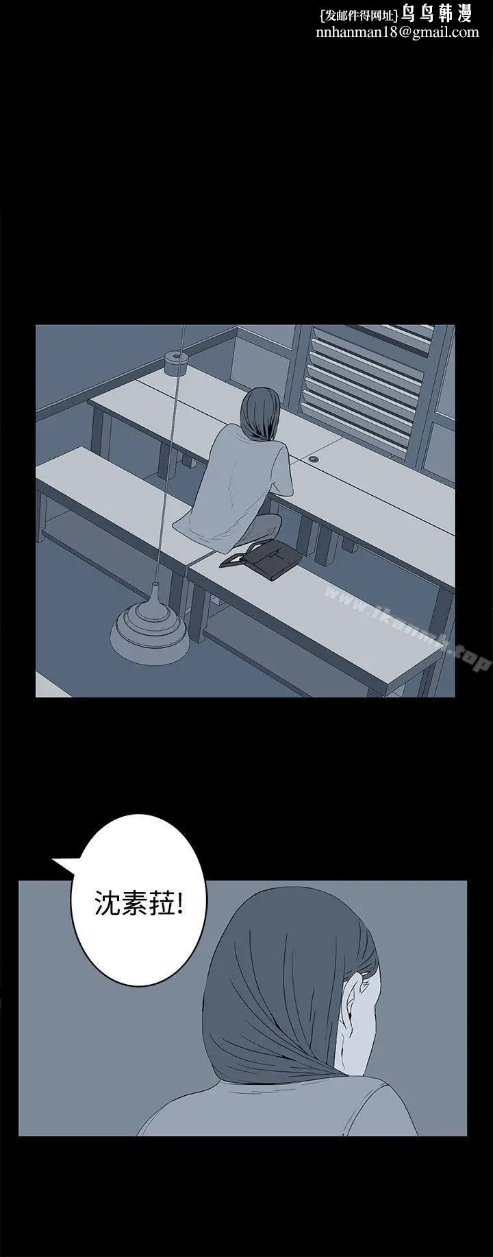 漫画《离婚男女(完结)》第36话第8张图