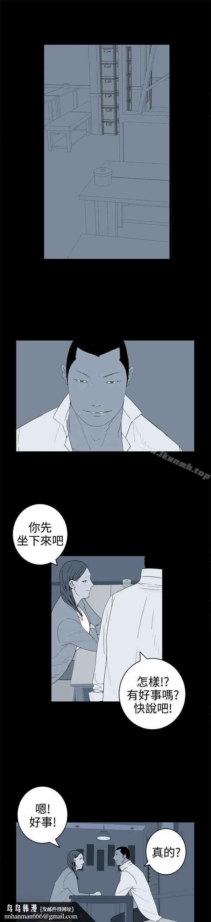 漫画《离婚男女(完结)》第36话第9张图
