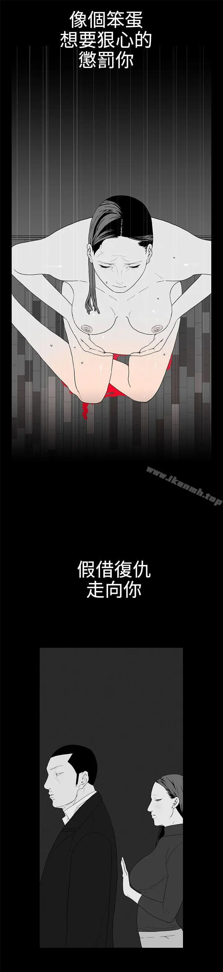 漫画《离婚男女(完结)》第42话第13张图