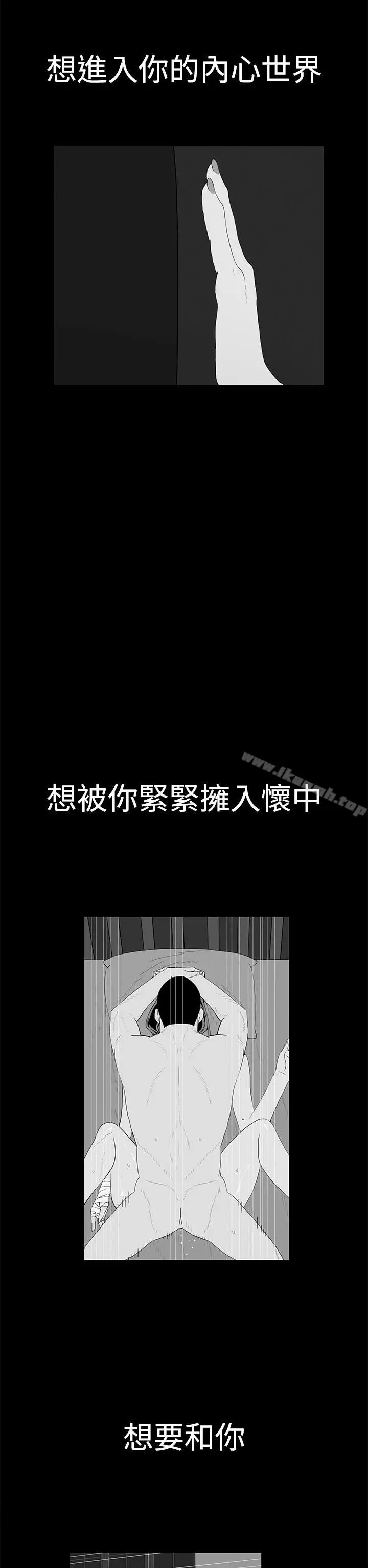 漫画《离婚男女(完结)》第42话第14张图