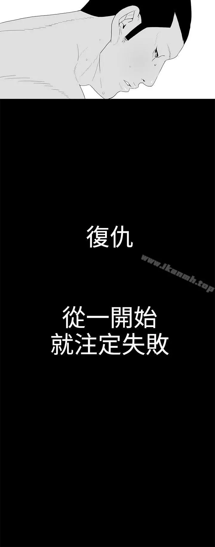 漫画《离婚男女(完结)》第42话第16张图