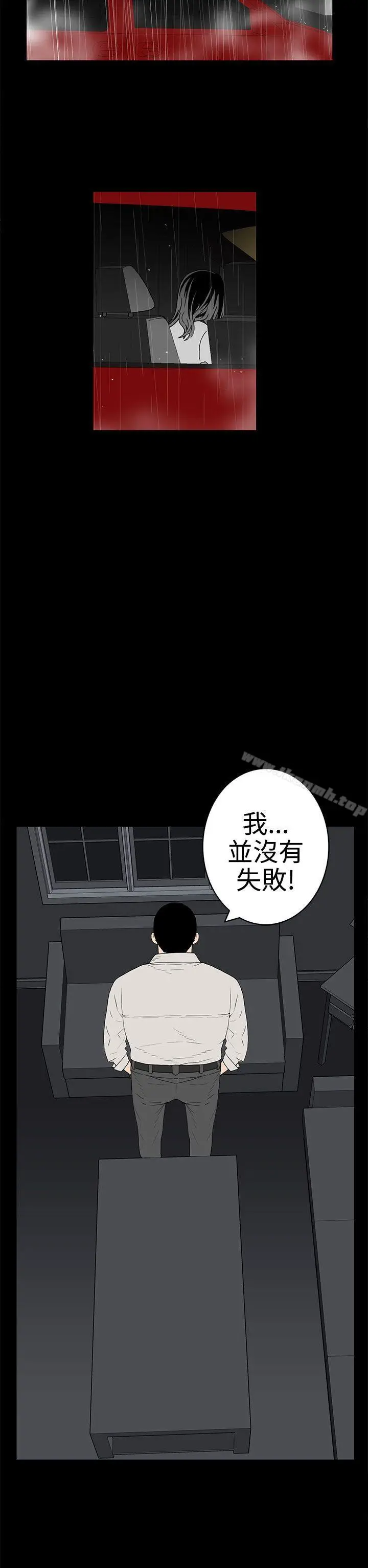 漫画《离婚男女(完结)》第42话第2张图