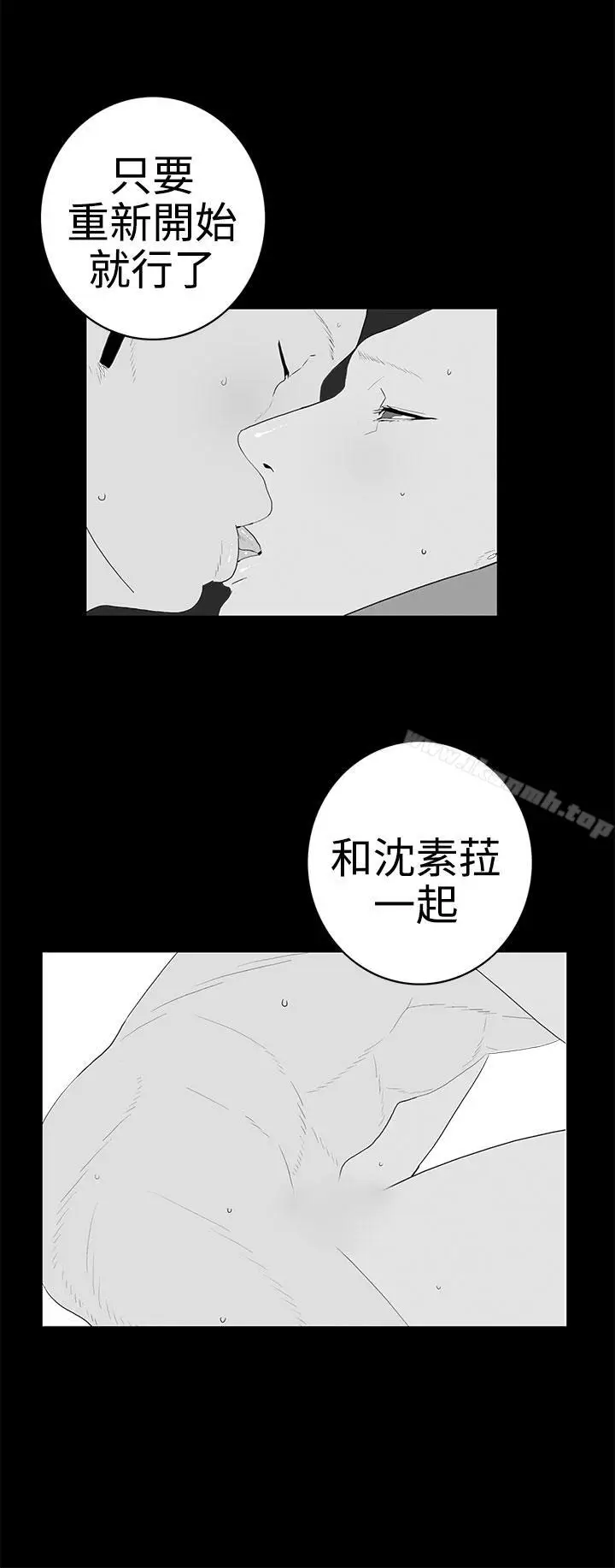 漫画《离婚男女(完结)》第42话第4张图