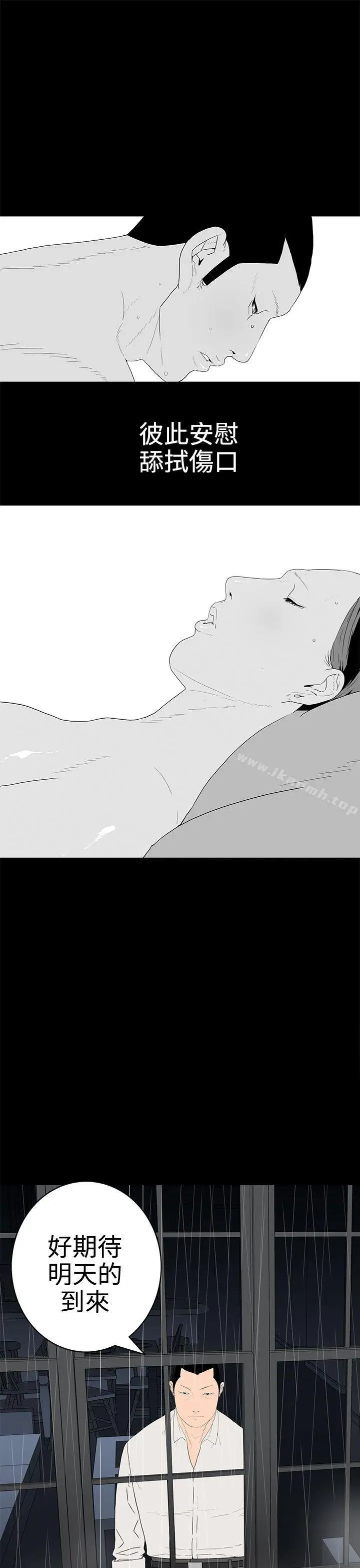 漫画《离婚男女(完结)》第42话第5张图