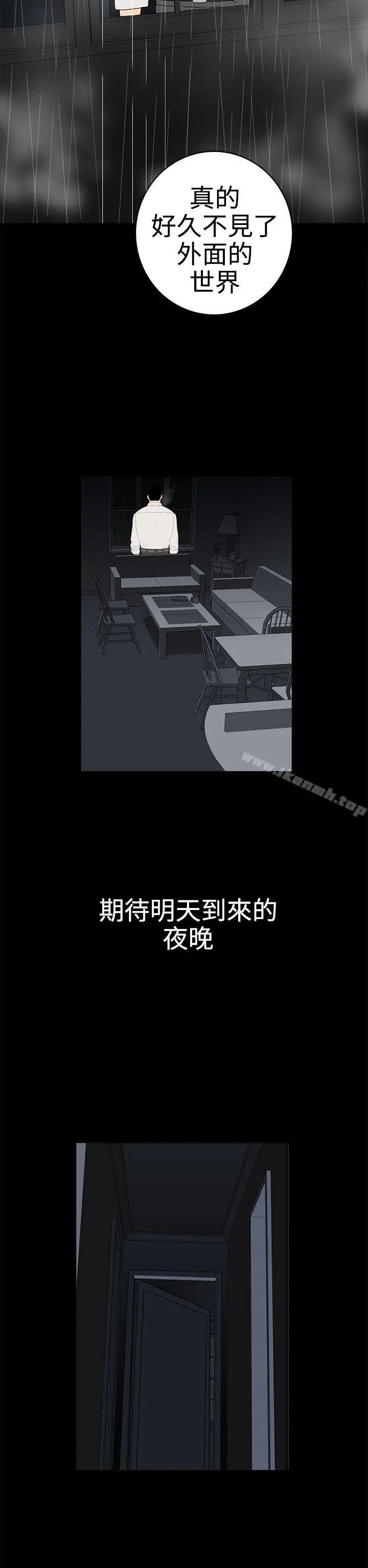 漫画《离婚男女(完结)》第42话第6张图