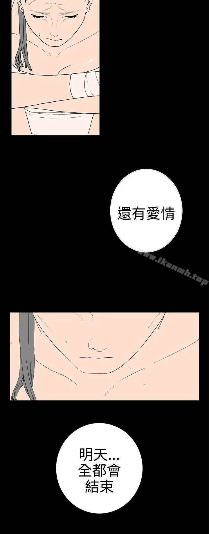 漫画《离婚男女(完结)》第42话第8张图
