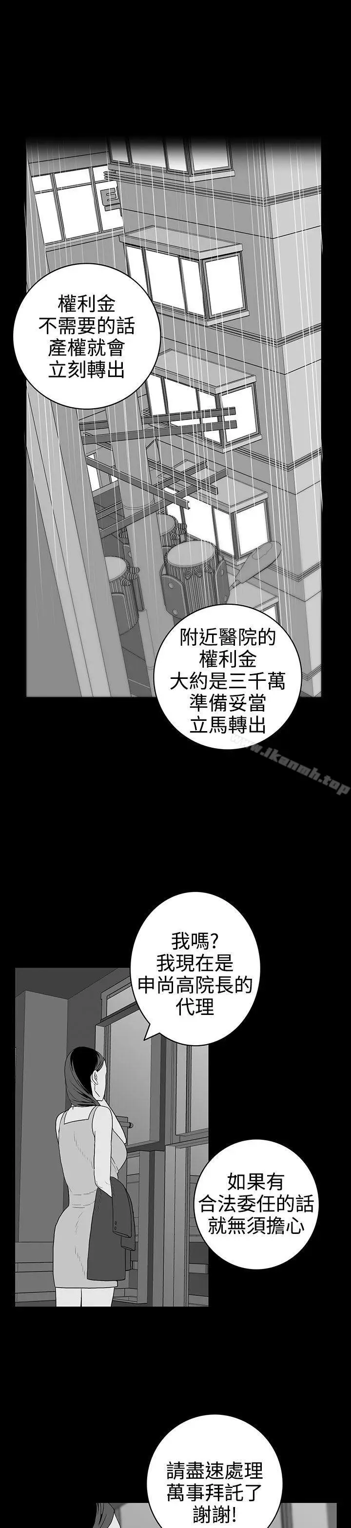 漫画《离婚男女(完结)》第42话第9张图