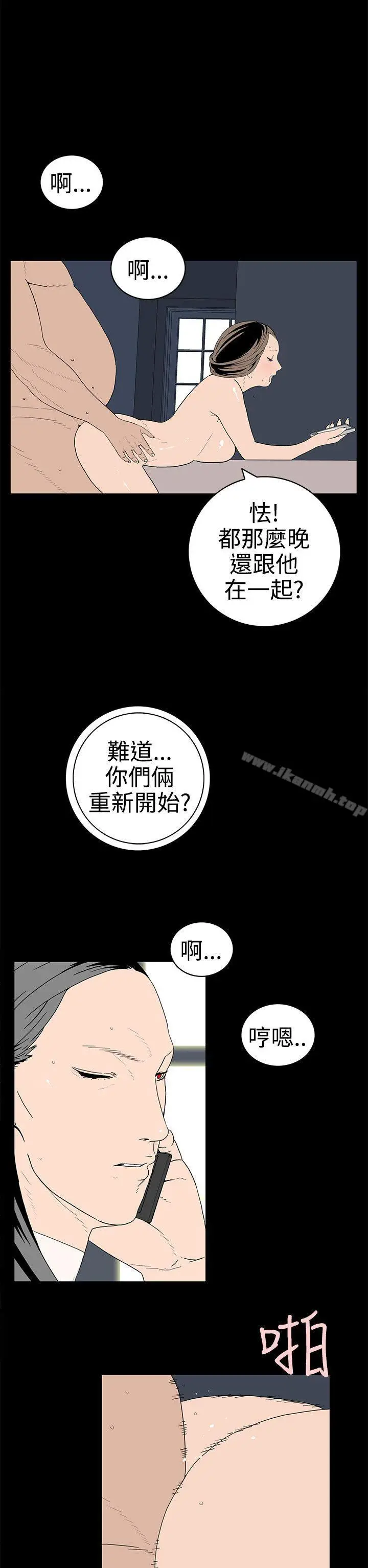 漫画《离婚男女(完结)》第47话第10张图