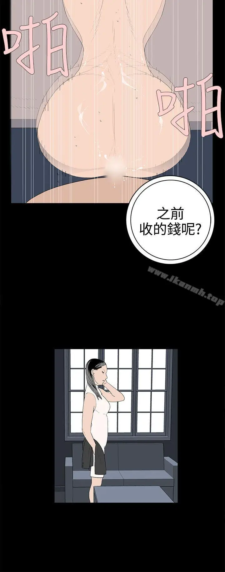 漫画《离婚男女(完结)》第47话第12张图