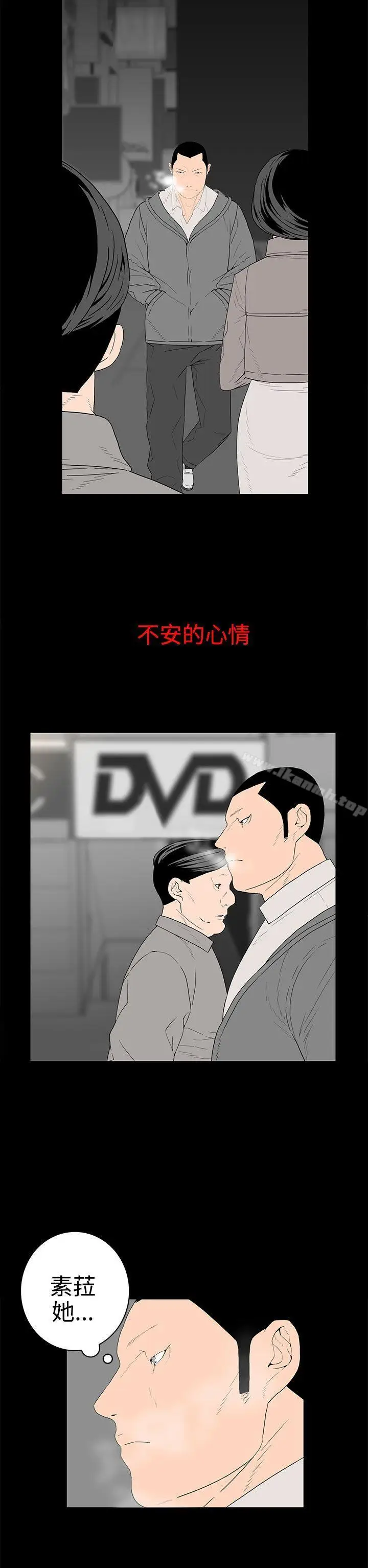 漫画《离婚男女(完结)》第47话第2张图