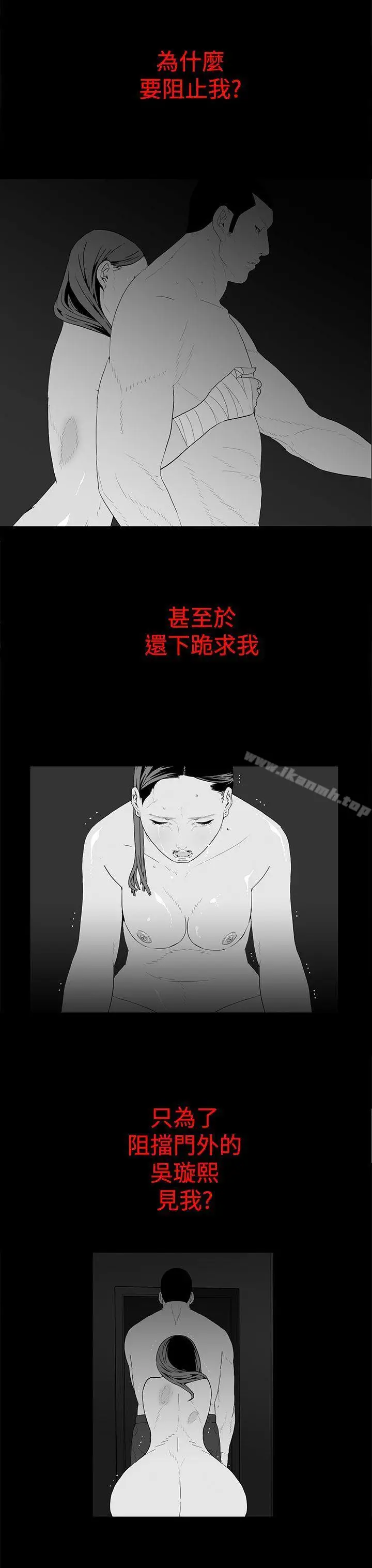 漫画《离婚男女(完结)》第47话第3张图