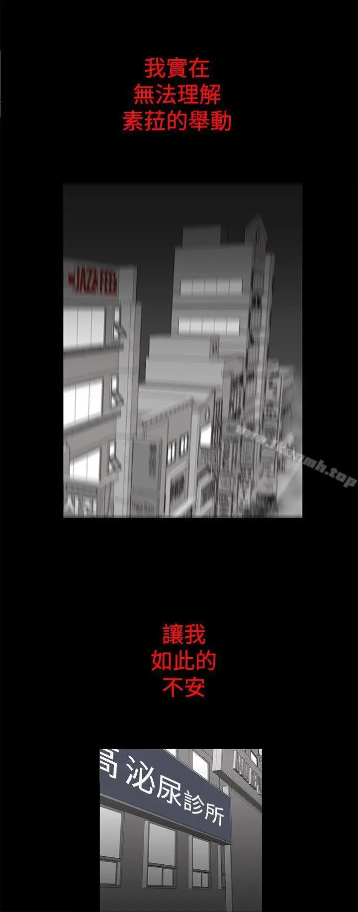 漫画《离婚男女(完结)》第47话第4张图