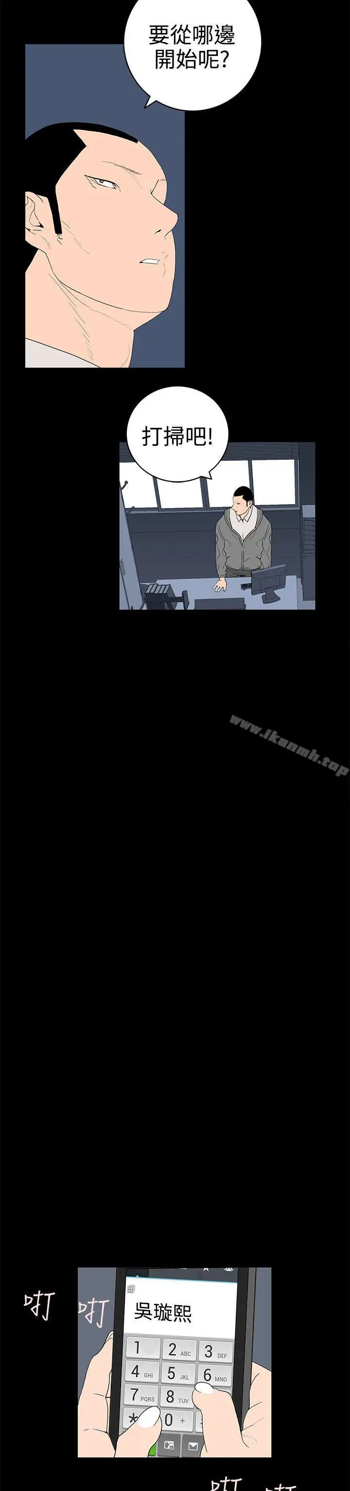 漫画《离婚男女(完结)》第47话第6张图