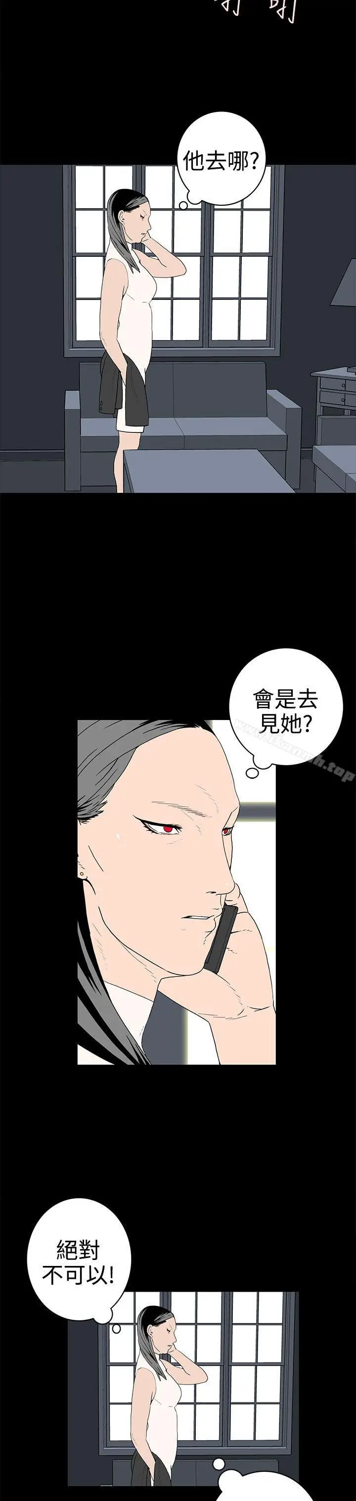漫画《离婚男女(完结)》第47话第7张图
