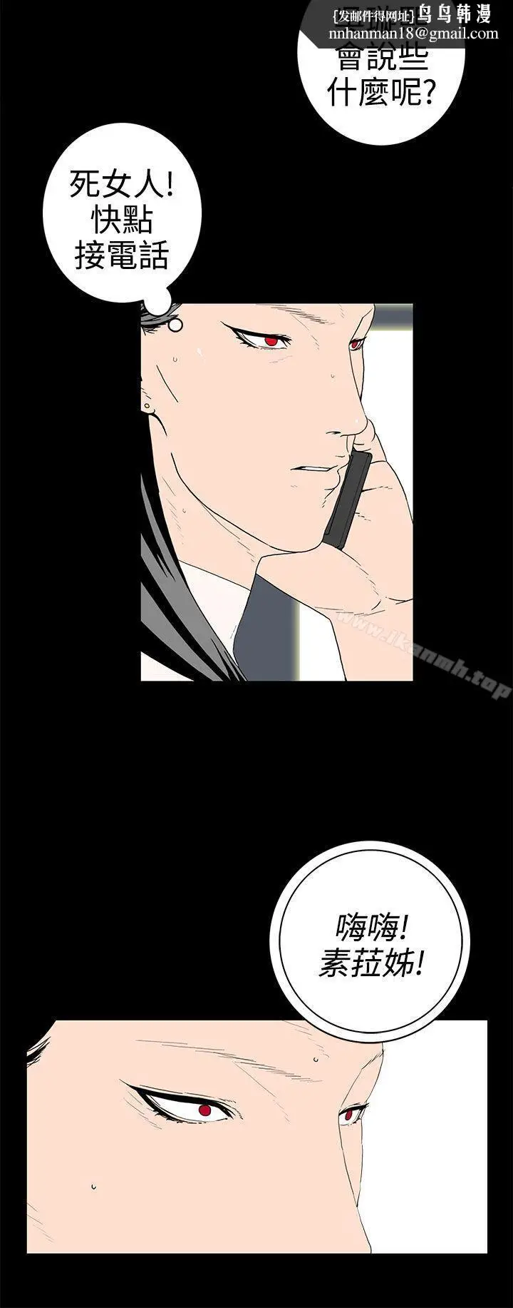 漫画《离婚男女(完结)》第47话第8张图