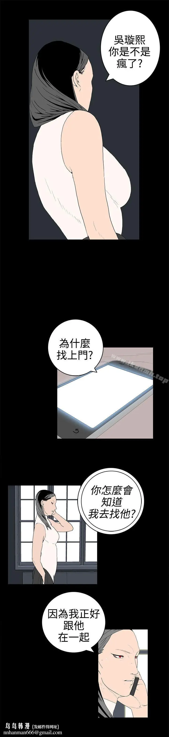 漫画《离婚男女(完结)》第47话第9张图