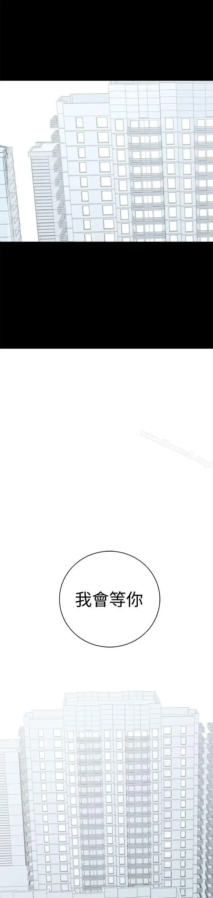 漫画《离婚男女(完结)》最终话第11张图
