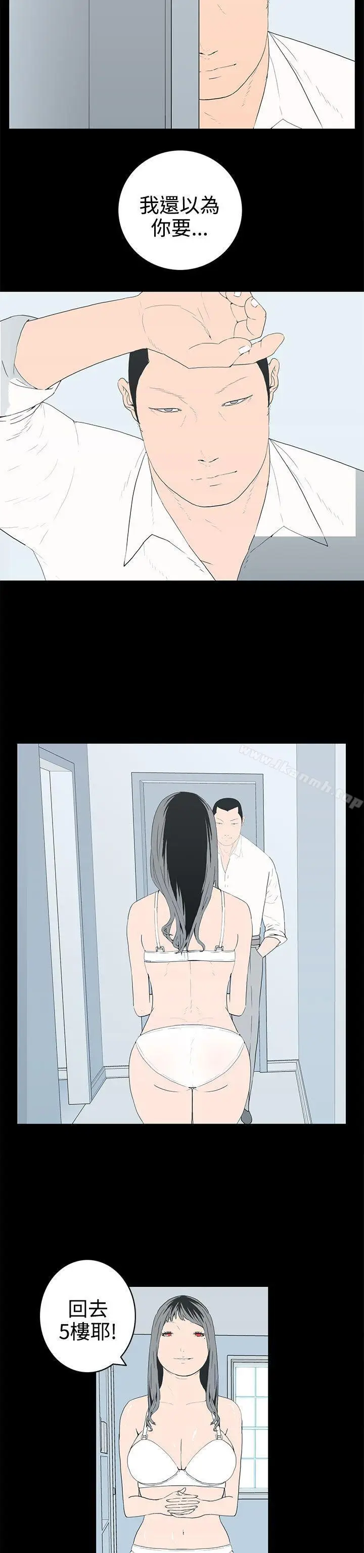 漫画《离婚男女(完结)》最终话第2张图