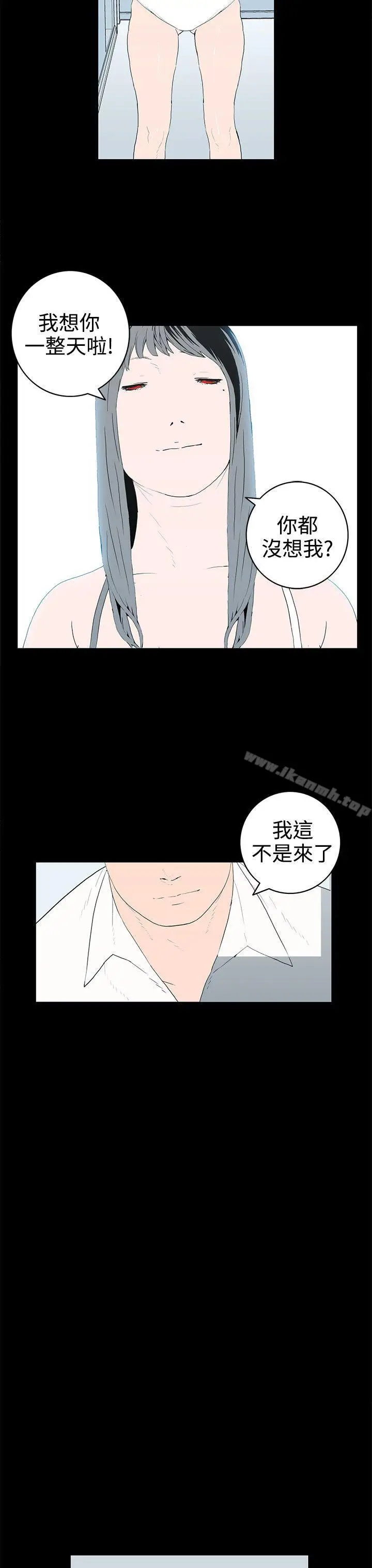 漫画《离婚男女(完结)》最终话第3张图
