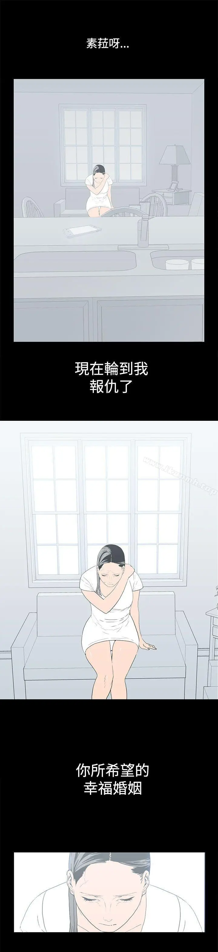 漫画《离婚男女(完结)》最终话第5张图