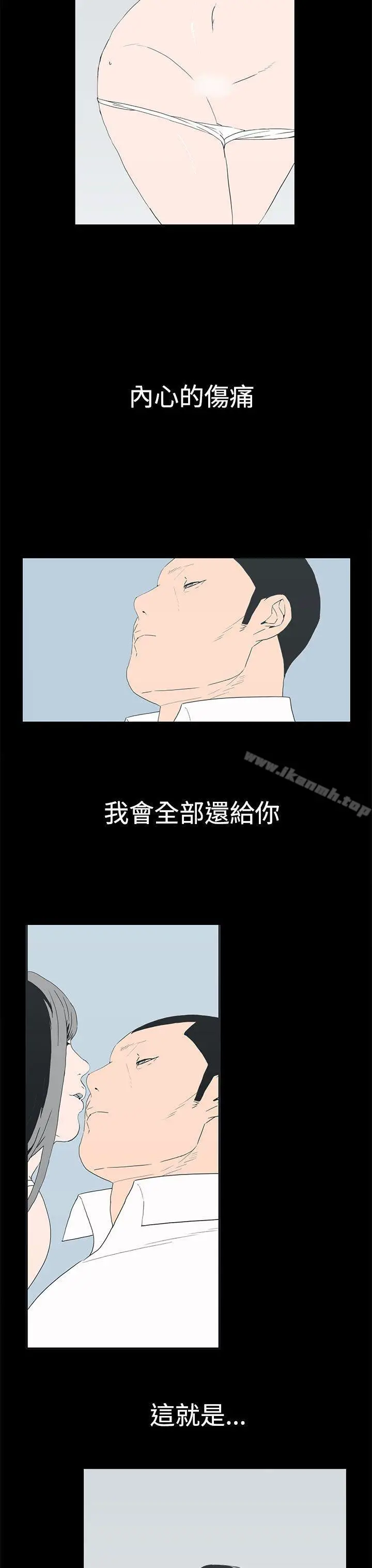 漫画《离婚男女(完结)》最终话第7张图