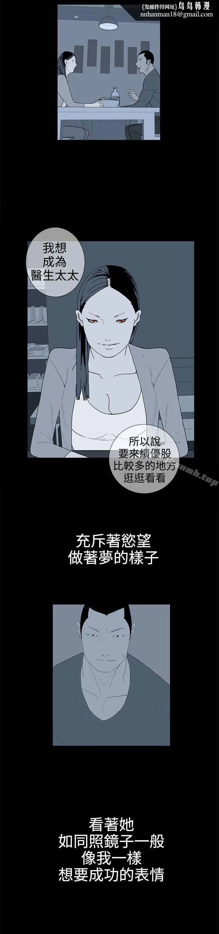 漫画《离婚男女(完结)》第37话第10张图