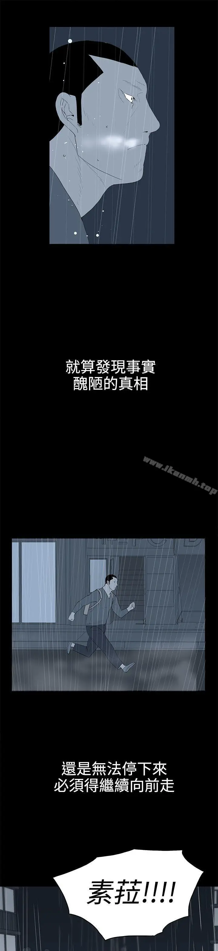 漫画《离婚男女(完结)》第37话第13张图