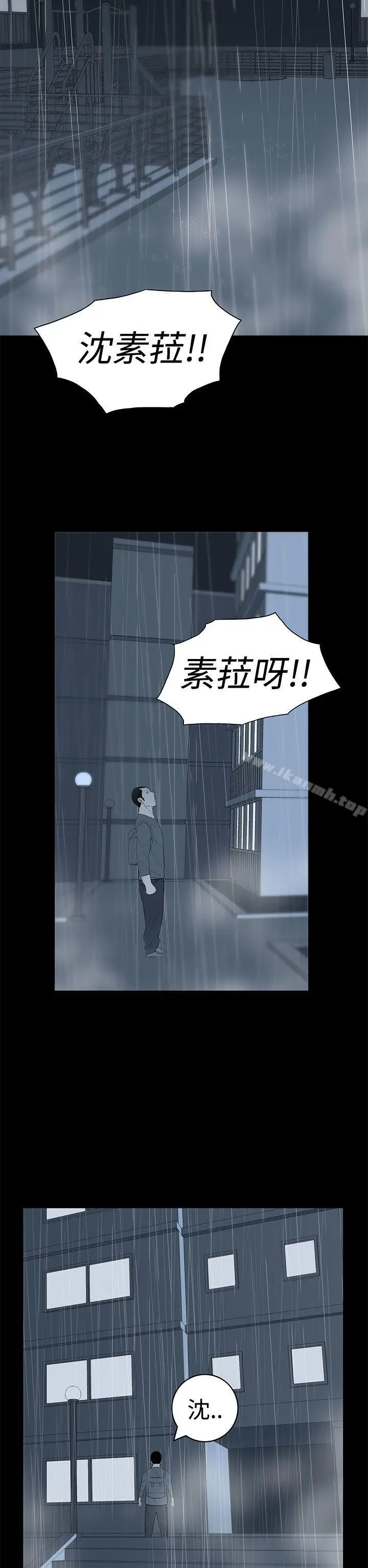 漫画《离婚男女(完结)》第37话第14张图
